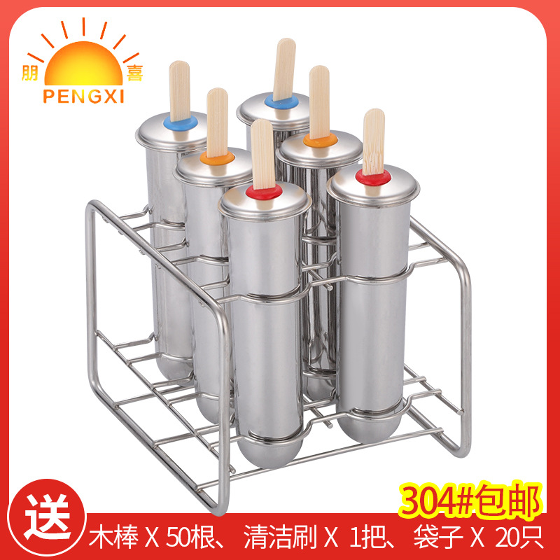 不锈钢雪糕模具 冰激凌模具冰棍模具 冰淇淋模具 冰棒模具冰棍机