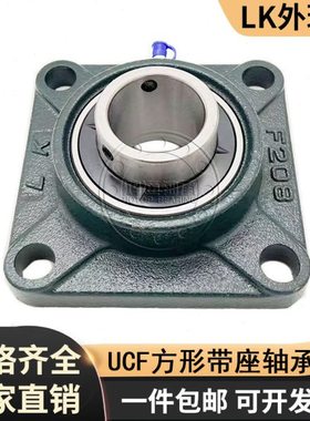 LK方形轴承座UCF314 315 316 317 318 319 320 322 324 326 328