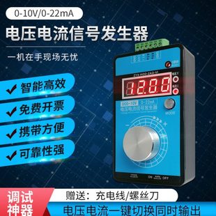 20mA电流信号发生器 过程校验仪 10V电压 高精度手持式