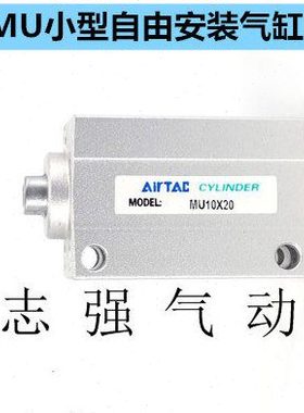 亚德客小型自由安装气缸 MU12X20 MU12X20S MU12X20B MU12X20SB