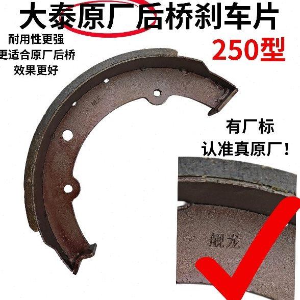 大泰原厂后桥刹车片江苏宗申三轮车舰龙刹车蹄块250 200 220-1,电动车/配件/交通工具,电动车刹车装置,淘宝优惠券,粉丝福利购,淘宝优惠卷