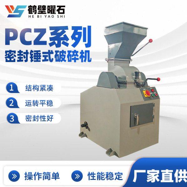 PCZ密封锤式破碎机煤炭煤矸石移动制砂机石灰石甩锤打砂机,机械设备,破碎机,淘宝优惠券,粉丝福利购,淘宝优惠卷