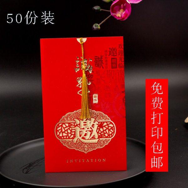 商务请柬会议邀请函结婚生日毕业谢师宴通用请帖2024高档创意喜帖