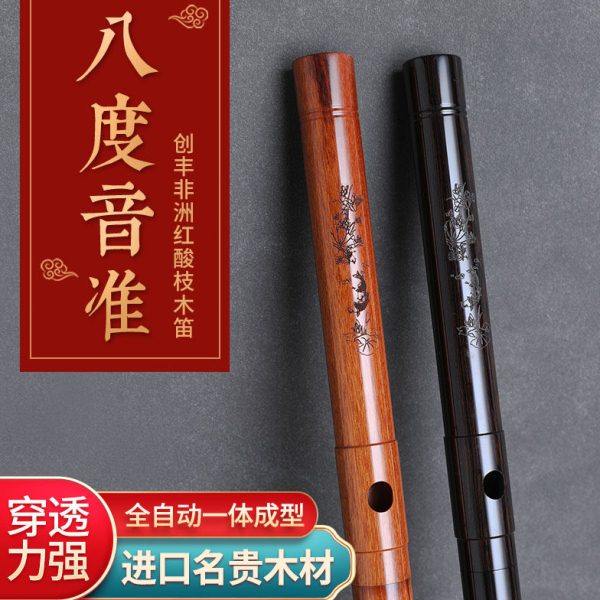 创丰乐器锥型红木笛子紫檀木高档笛子 演奏笛子专业竹笛 初学考级