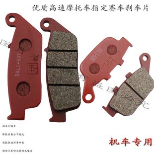 GW250刹车片250前刹车片GSX250R后刹车片DL250前后制动片刹车蹄块