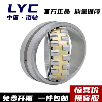 洛阳轴承22322 22324 22326 22328 22330 22332 22334 CA/W33 C K