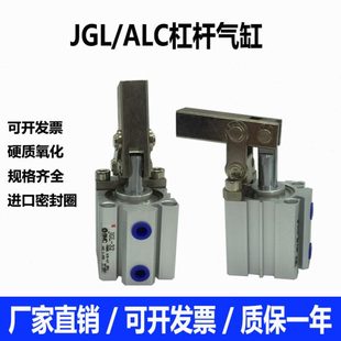 JGL杠杆气缸 JGL 空压夹具气缸 ALC夹紧摇臂气缸