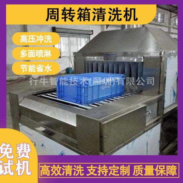 周转箱清洗机  抗静电周转箱压喷淋清洗 通过式喷淋清洗设备,鲜花速递/花卉仿真/绿植园艺,高压清洗机,淘宝优惠券,粉丝福利购,淘宝优惠卷