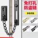 不锈钢防盗链免打孔门链门栓门锁扣反锁扣防盗窗链酒店安全链神器
