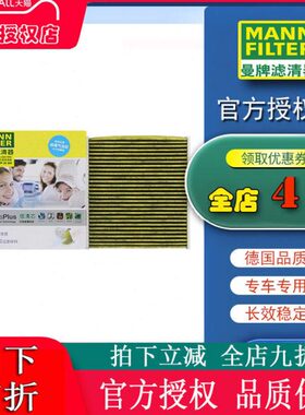 高尔夫7新明锐A3新迈腾途昂途观L凌渡多效空调滤芯格曼牌FP26009