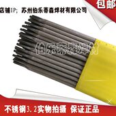 304不锈钢电焊条A102A132E316LE309A402A302A2209A407A307E3082.5