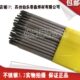 304不锈钢电焊条A102A132E316LE309A402A302A2209A407A307E3082.5