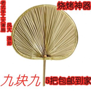 扇子大蒲扇芭蕉扇济公扇葵扇老人老式 蒲草手工扇绘画扇棕叶烧烤扇