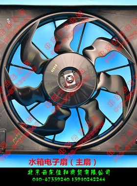 现代辉翼H-1H1/STAREX水箱冷凝器散热器电子扇冷却风扇电机鼓风机