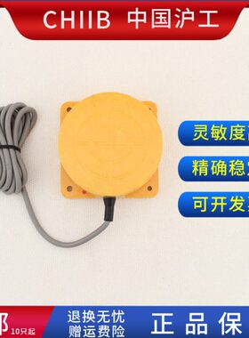 沪工接近开关 TCO-3040A B C D AL BL AB CD -2040A B AB 传感器