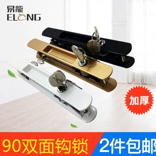 加厚90双面勾锁断桥门窗铝合金窗户钩锁带钥匙锁门窗配件门锁窗锁