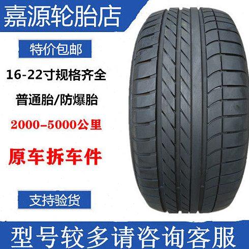 固特异轮胎F1225 245 255 265 275 285/45 50 55R17 18 19 20 21,汽车零部件/养护/美容/维保,更换轮胎,淘宝优惠券,粉丝福利购,淘宝优惠卷