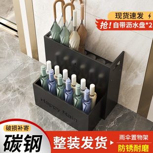 碳钢雨伞架收纳桶入户门口沥水架放伞神器收纳架家用酒店大堂商用