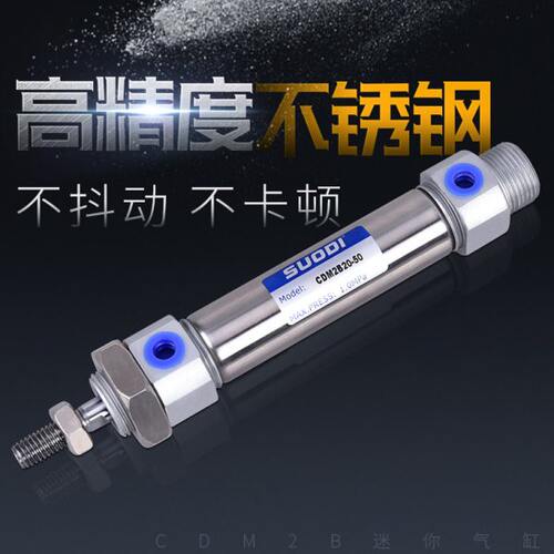 小型不锈钢迷你气缸CM2B/CDM2B32*25/50/75-100/125/150/200/300Z