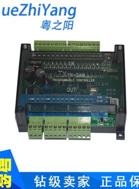 中山PLC工控板PLC TX1N-24R-DC24V PLC工控板 DVP下载线透明壳PLC