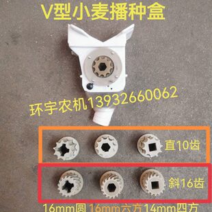 V型小麦播种盒农机配件农业小麦播种机配件排种盒下种盒播种器