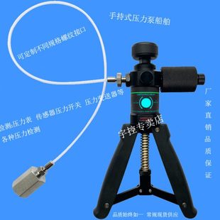 便携式压力校验仪手钳式压力泵船用便携压力校验器压力校准仪海轮