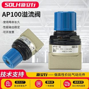 AP100 气动溢流阀压力调节阀释放阀AP100