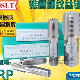 申利 圆柱管机用丝锥 丝攻 RP1/16 1/8 1/4 3/8 1/2 5/8 RP3/4