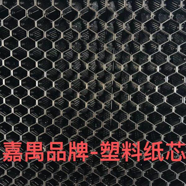 水帘降温塑料蜂窝滤芯养殖场除臭湿式除尘种植增湿水帘除水雾冲洗
