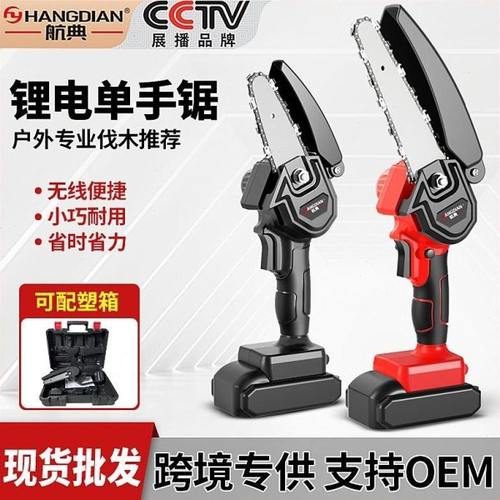 4寸迷你单手锯 果树修枝锯户外园林充电伐木锂电锯电动电链锯