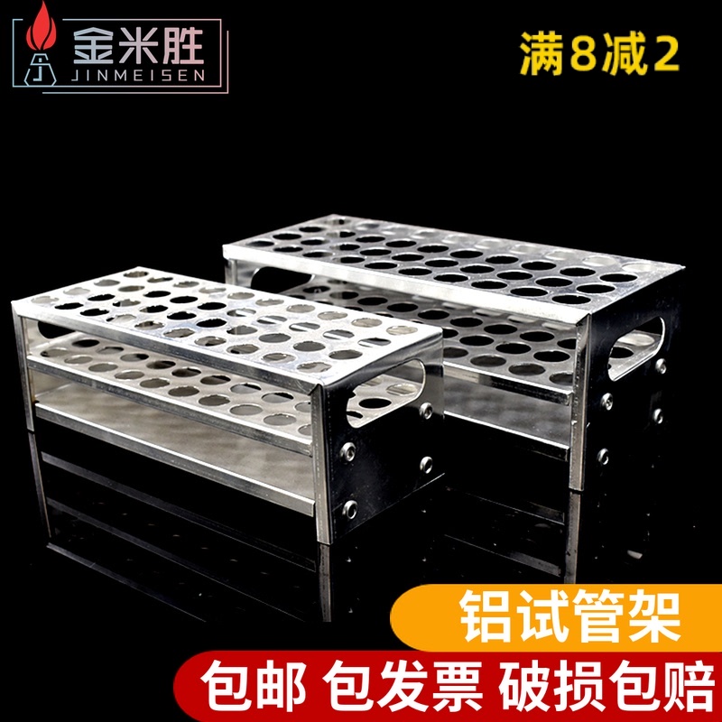 铝试管架 15 j18 20 22mm比色管架 离心管架 采血管架