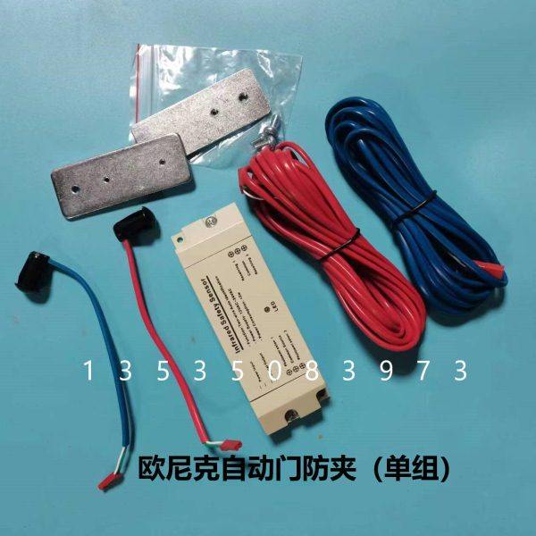 自动门ownic气密门欧尼克感应开关oz2602感应器防夹探头安全光线,电子/电工,人体感应开关,淘宝优惠券,粉丝福利购,淘宝优惠卷