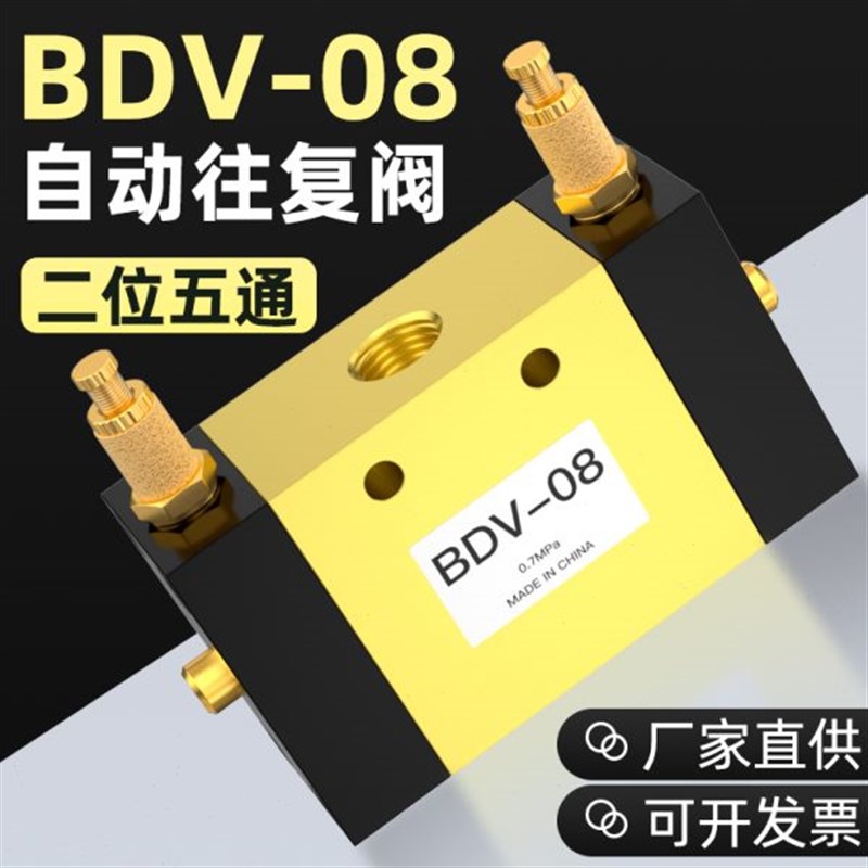 自动五控制控气B-向二往覆阀气动气阀气缸通开关换位DVV阀80调速