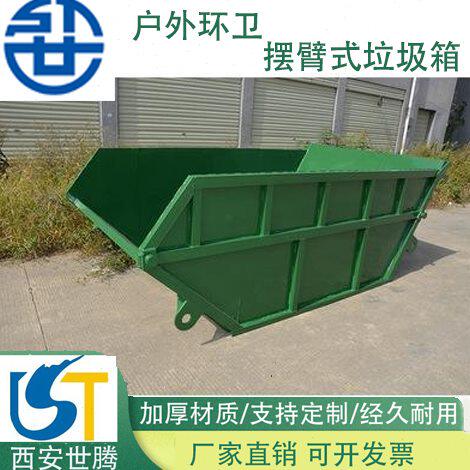 摆臂式垃圾箱大型户外可移动34方车载环卫工业小区物业铁皮转运箱