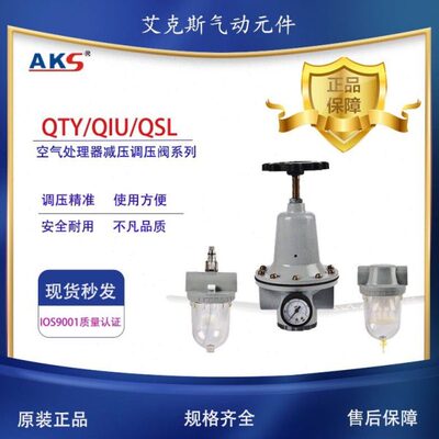 压缩空气过滤器调压阀油雾器QTY/QSL/QIU08-10-15-20-25-32-40-50