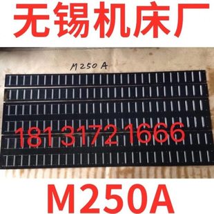 无锡深孔内圆磨床公司配件M250A滚针导轨滚针板滚珠板滚针珠框