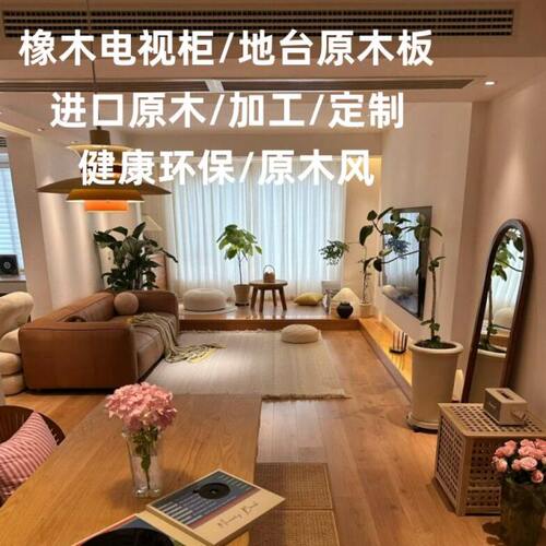 橡木板橡木白橡木板红橡木板材橡木桌板木料台面护墙板实木板定制