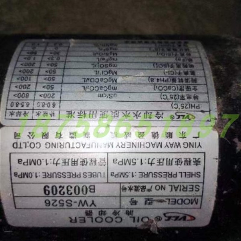 盈威液压水冷g式 冷却器 YW-S526管式冷却器注塑机专用