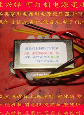 泡脚桶机变压器EI48×25, 220V转22V12V12V自动控制热熔包变压器