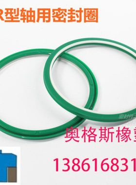 BR型轴用密封圈85*100.5*6 90*105.5*6 95*110.5*6 100*115.5*6