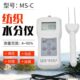 丝织品水份测湿仪 毛线棉包水分仪 拓科纺织专用水分测定仪MS