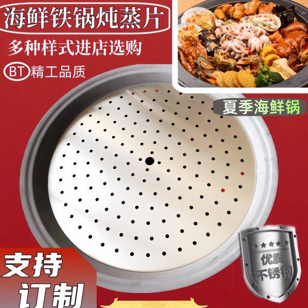 不锈钢蒸片铁锅炖专用圆形蒸片圆环蒸片蒸帘订制蒸帘铁锅帘子蒸格,厨房/烹饪用具,蒸格/蒸片/蒸架,淘宝优惠券,粉丝福利购,淘宝优惠卷
