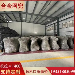 填海抛石格宾石笼网兜大坝截流合金网兜防洪防汛钢丝网兜手编网兜
