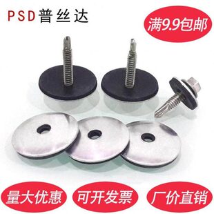 不锈钢复合垫片 防水连体EPDM垫片 钻尾螺丝彩钢瓦 大棚防水垫