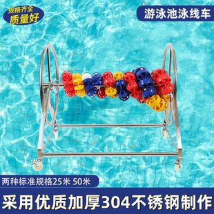 游泳池泳道线收线车不锈钢304组合式泳线车可拆分卷线车绕水线车
