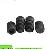 M12X8 100碳钢发黑GB77 4.8级内六角平端紧定螺钉无头机米螺丝顶