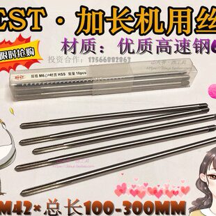 200mm BEST百斯特加长机用丝锥.直槽丝攻M2.5 100 150