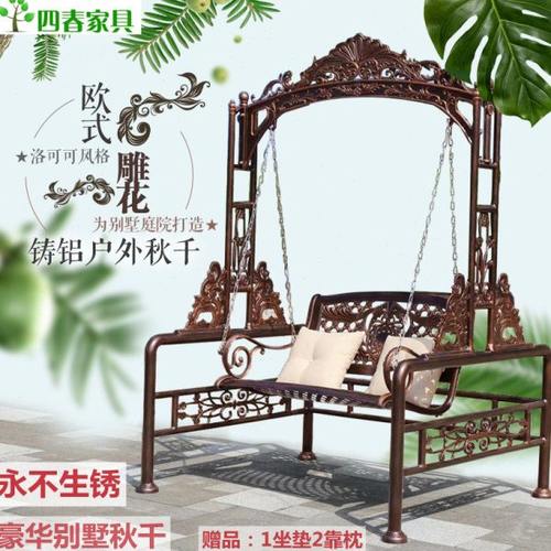 铸铝秋千摇椅户外秋千欧式庭院别墅吊椅花园荡秋千铁艺酒店不锈钢