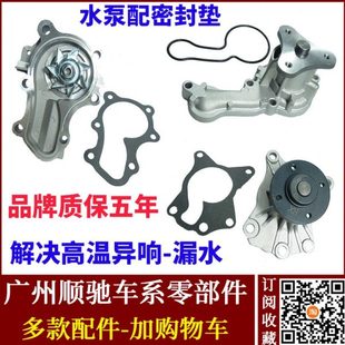 适用比亚迪F3水泵总成G3L3F0速锐G6F6S6M6秦燃油元 发动机冷却水泵