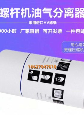 富达空压机LU7.5/11/15KW油气分离器保养配件2205406508油精分芯